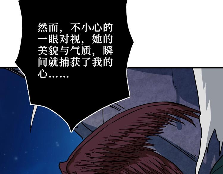 噬神纪韩漫全集-第243话 先反抗后屈服再享受无删减无遮挡章节图片 