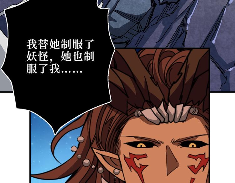 噬神纪韩漫全集-第243话 先反抗后屈服再享受无删减无遮挡章节图片 