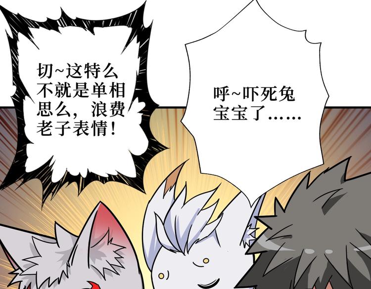 噬神纪韩漫全集-第243话 先反抗后屈服再享受无删减无遮挡章节图片 