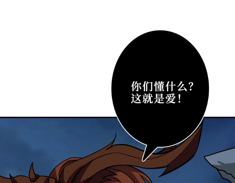 噬神纪韩漫全集-第243话 先反抗后屈服再享受无删减无遮挡章节图片 