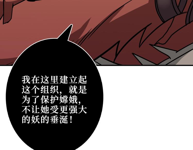 噬神纪韩漫全集-第243话 先反抗后屈服再享受无删减无遮挡章节图片 