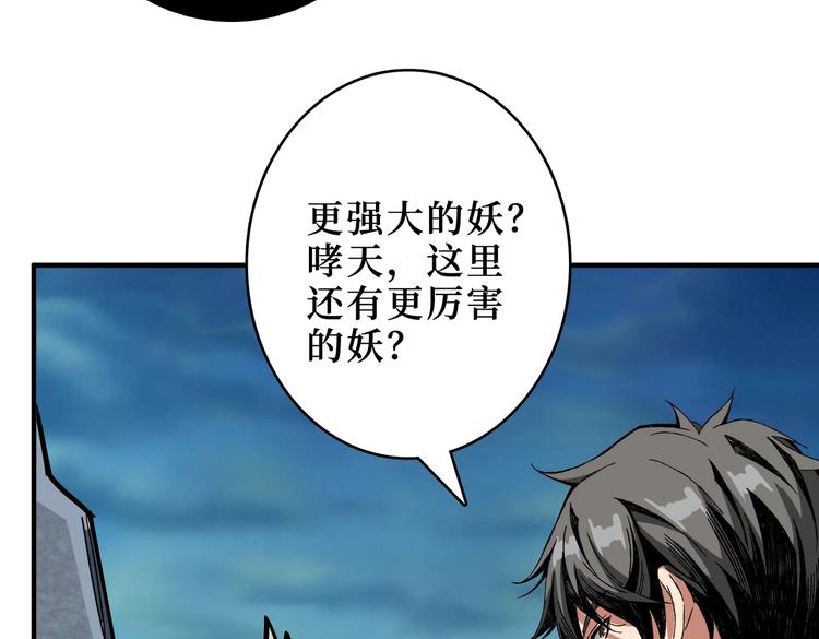 噬神纪韩漫全集-第243话 先反抗后屈服再享受无删减无遮挡章节图片 