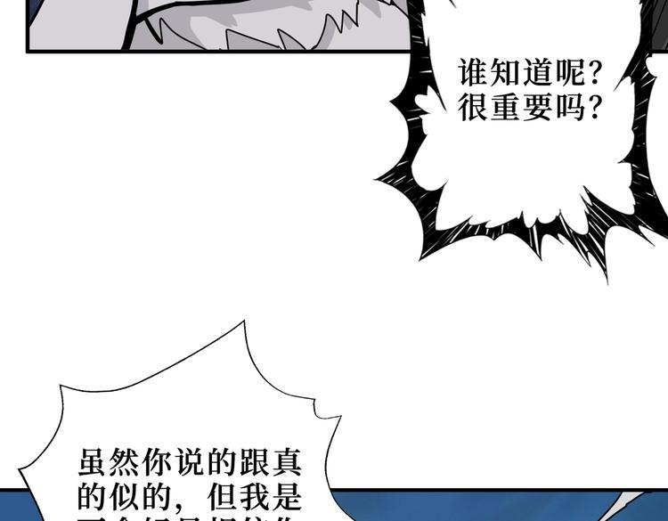 噬神纪韩漫全集-第243话 先反抗后屈服再享受无删减无遮挡章节图片 