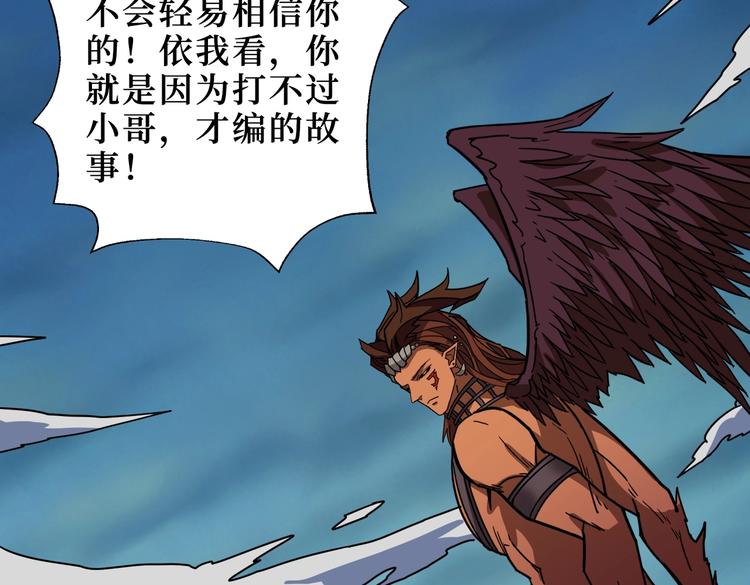 噬神纪韩漫全集-第243话 先反抗后屈服再享受无删减无遮挡章节图片 