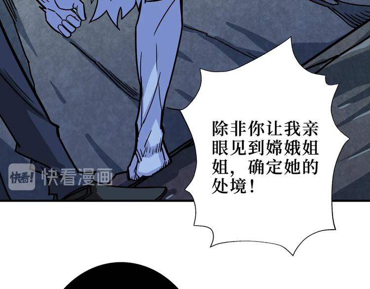 噬神纪韩漫全集-第243话 先反抗后屈服再享受无删减无遮挡章节图片 