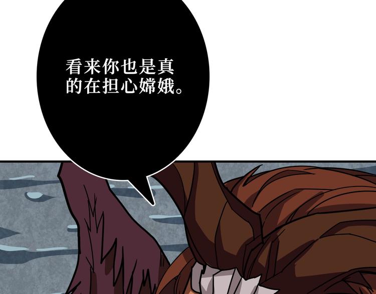 噬神纪韩漫全集-第243话 先反抗后屈服再享受无删减无遮挡章节图片 