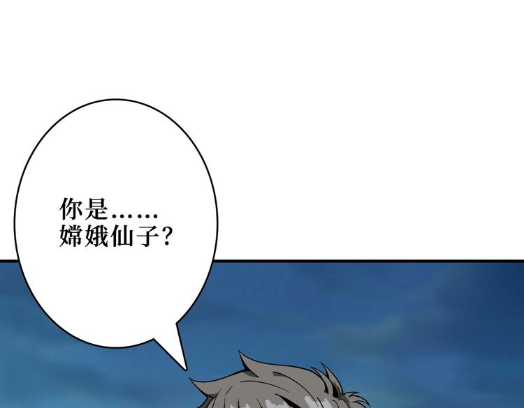 噬神纪韩漫全集-第244话 兽生巅峰无删减无遮挡章节图片 