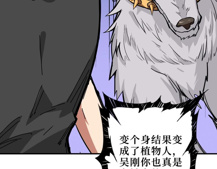 噬神纪韩漫全集-第244话 兽生巅峰无删减无遮挡章节图片 