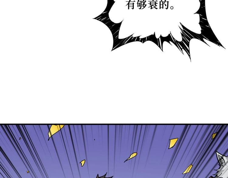 噬神纪韩漫全集-第244话 兽生巅峰无删减无遮挡章节图片 