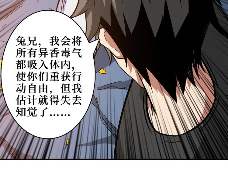 噬神纪韩漫全集-第244话 兽生巅峰无删减无遮挡章节图片 
