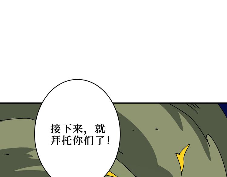 噬神纪韩漫全集-第244话 兽生巅峰无删减无遮挡章节图片 