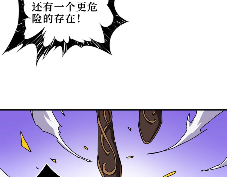 噬神纪韩漫全集-第244话 兽生巅峰无删减无遮挡章节图片 