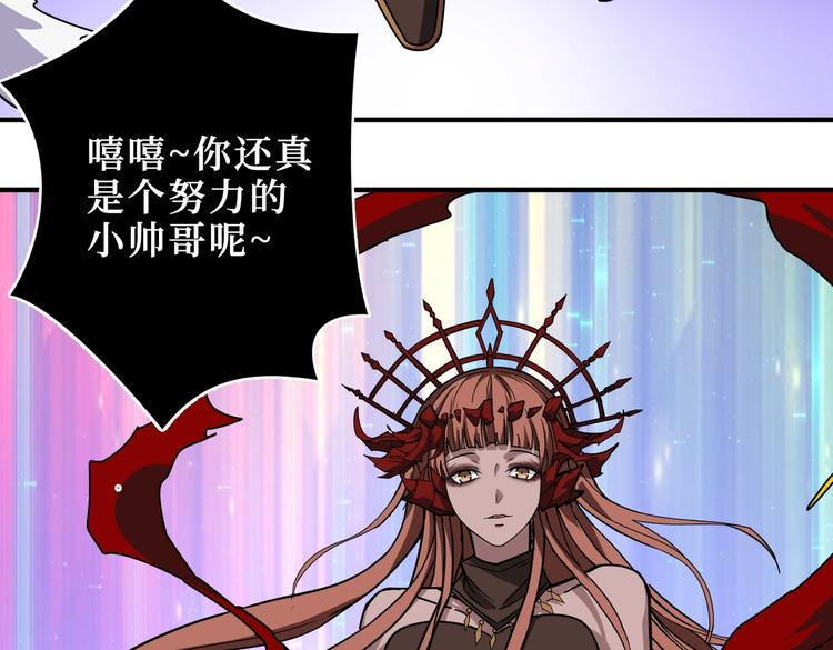 噬神纪韩漫全集-第244话 兽生巅峰无删减无遮挡章节图片 