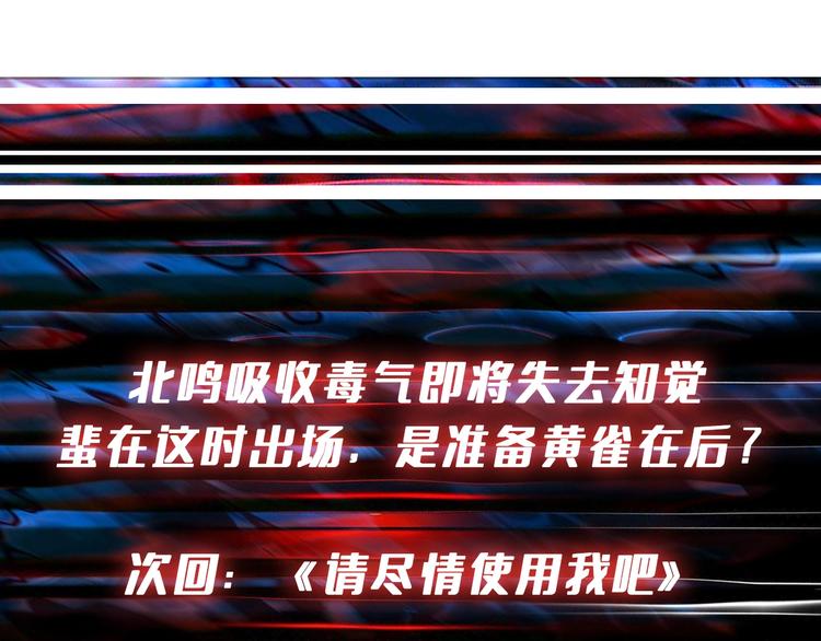 噬神纪韩漫全集-第244话 兽生巅峰无删减无遮挡章节图片 