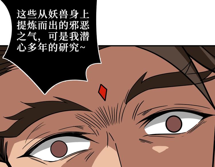 噬神纪韩漫全集-第244话 兽生巅峰无删减无遮挡章节图片 