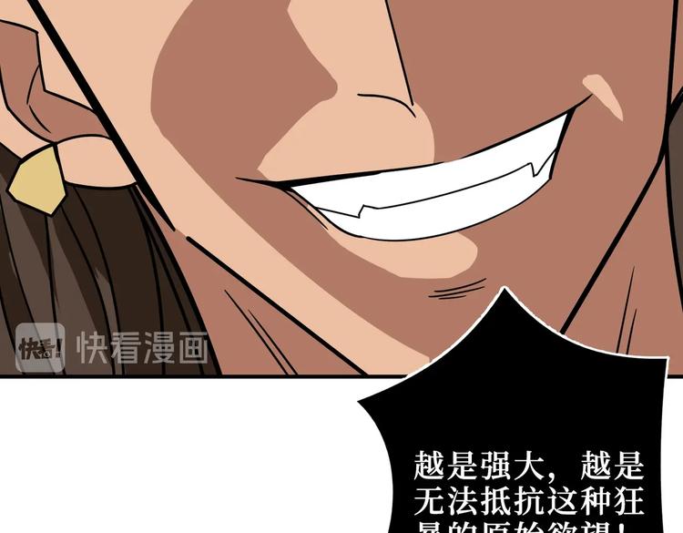 噬神纪韩漫全集-第244话 兽生巅峰无删减无遮挡章节图片 