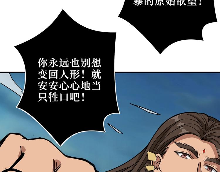 噬神纪韩漫全集-第244话 兽生巅峰无删减无遮挡章节图片 
