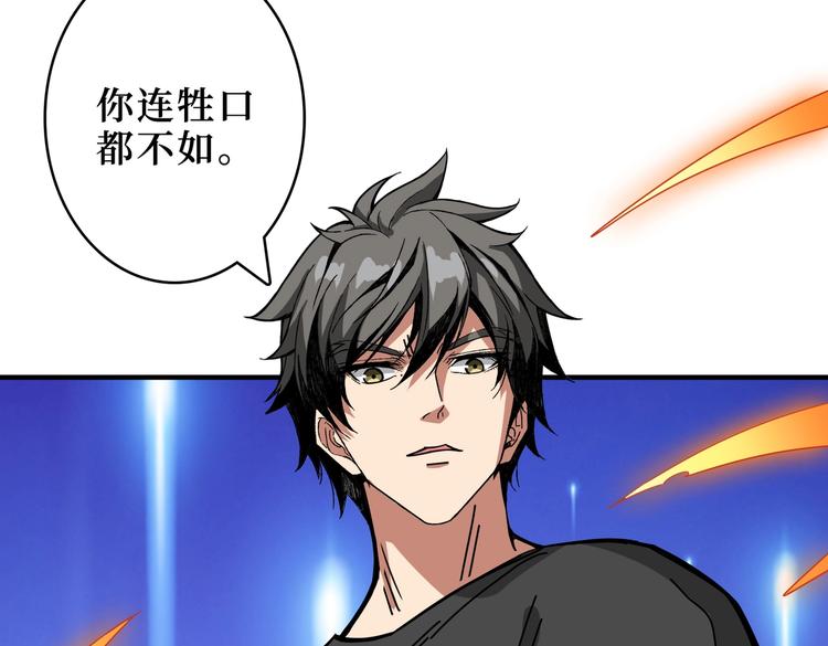 噬神纪韩漫全集-第244话 兽生巅峰无删减无遮挡章节图片 
