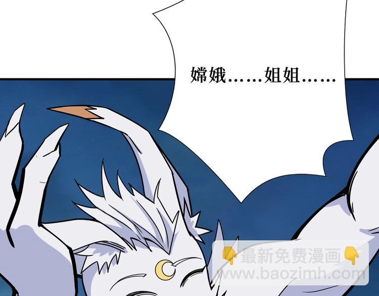噬神纪韩漫全集-第244话 兽生巅峰无删减无遮挡章节图片 