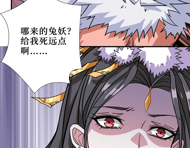 噬神纪韩漫全集-第244话 兽生巅峰无删减无遮挡章节图片 