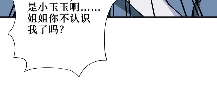 噬神纪韩漫全集-第244话 兽生巅峰无删减无遮挡章节图片 