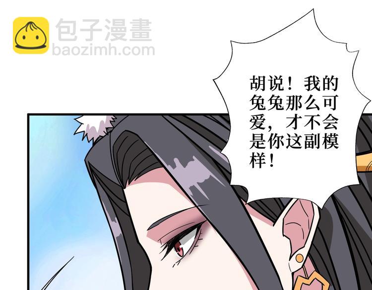 噬神纪韩漫全集-第244话 兽生巅峰无删减无遮挡章节图片 