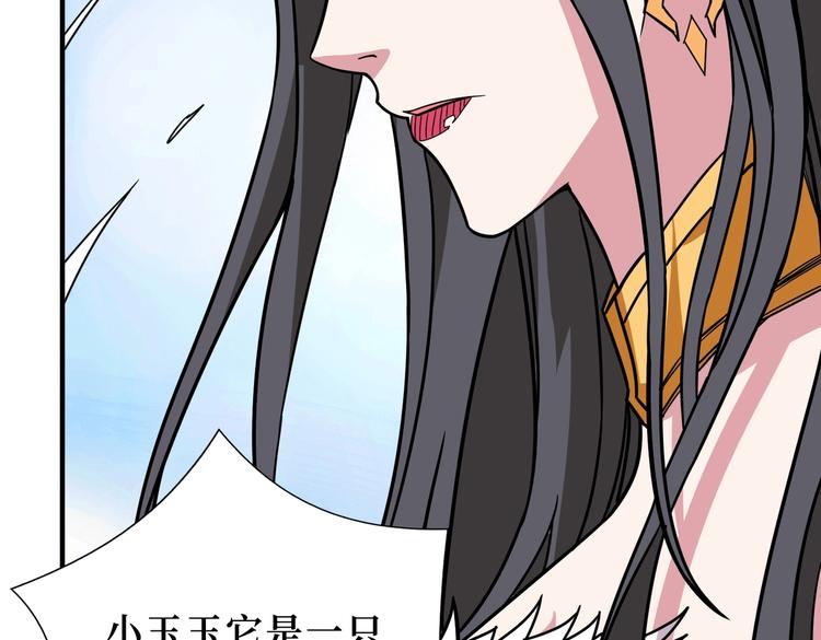 噬神纪韩漫全集-第244话 兽生巅峰无删减无遮挡章节图片 