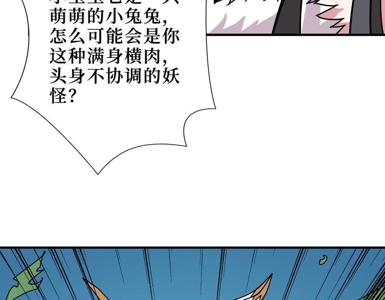 噬神纪韩漫全集-第244话 兽生巅峰无删减无遮挡章节图片 