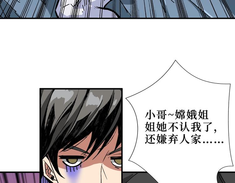 噬神纪韩漫全集-第244话 兽生巅峰无删减无遮挡章节图片 