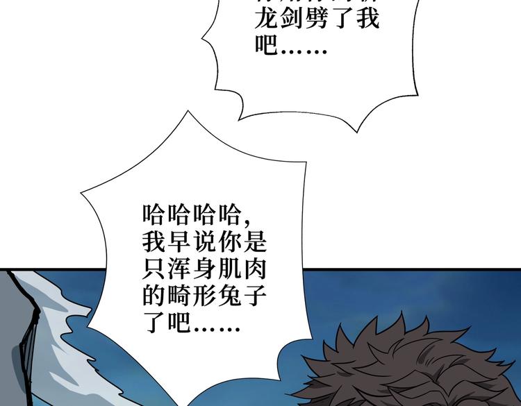 噬神纪韩漫全集-第244话 兽生巅峰无删减无遮挡章节图片 