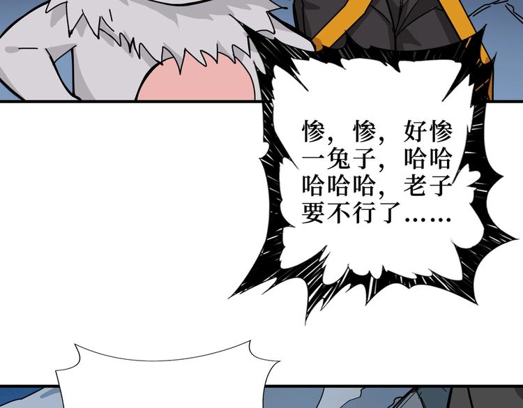 噬神纪韩漫全集-第244话 兽生巅峰无删减无遮挡章节图片 
