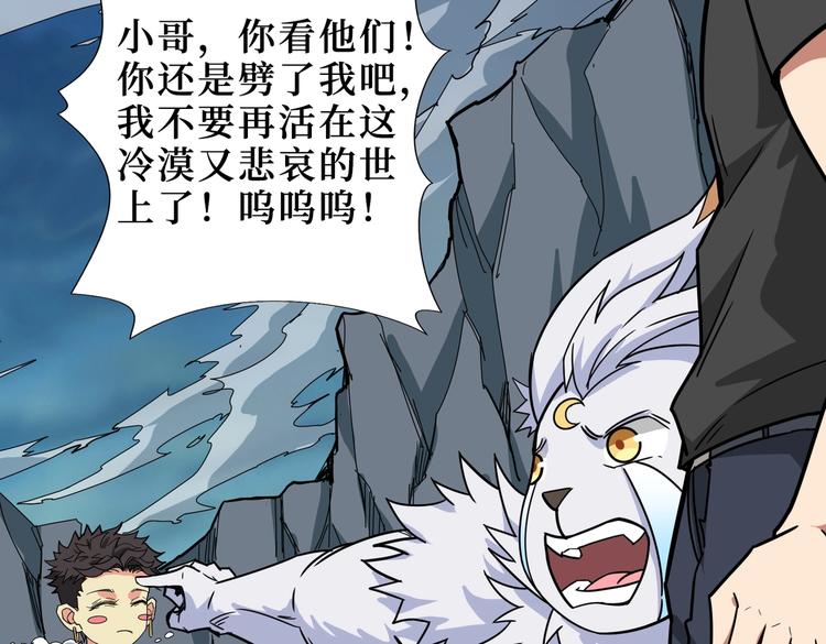 噬神纪韩漫全集-第244话 兽生巅峰无删减无遮挡章节图片 