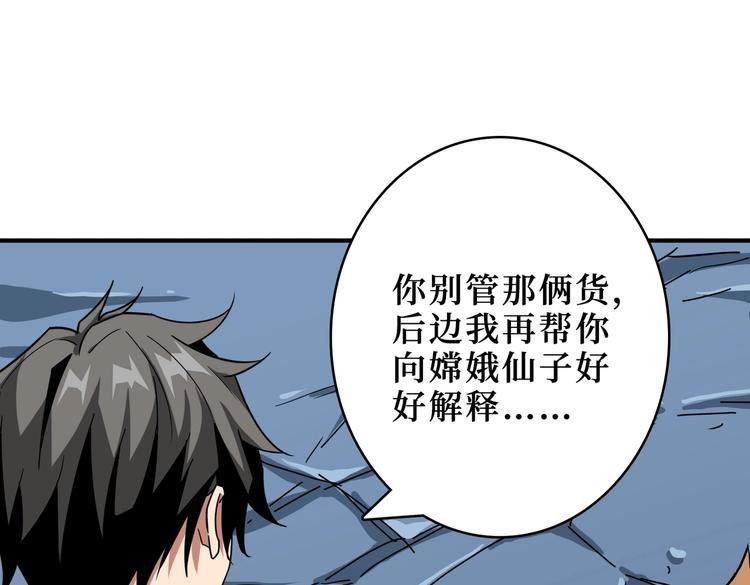 噬神纪韩漫全集-第244话 兽生巅峰无删减无遮挡章节图片 