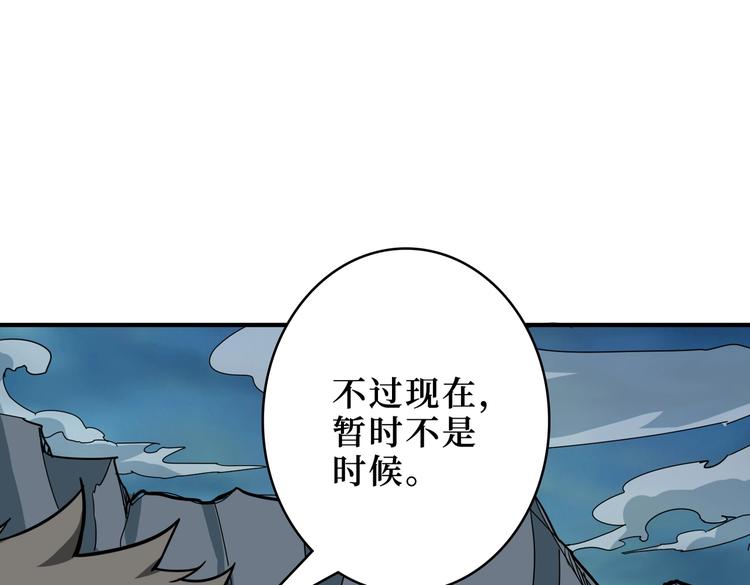 噬神纪韩漫全集-第244话 兽生巅峰无删减无遮挡章节图片 