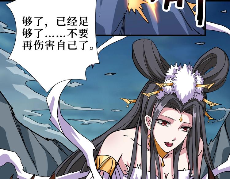 噬神纪韩漫全集-第244话 兽生巅峰无删减无遮挡章节图片 