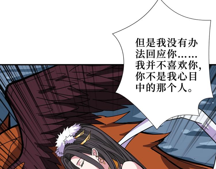噬神纪韩漫全集-第244话 兽生巅峰无删减无遮挡章节图片 