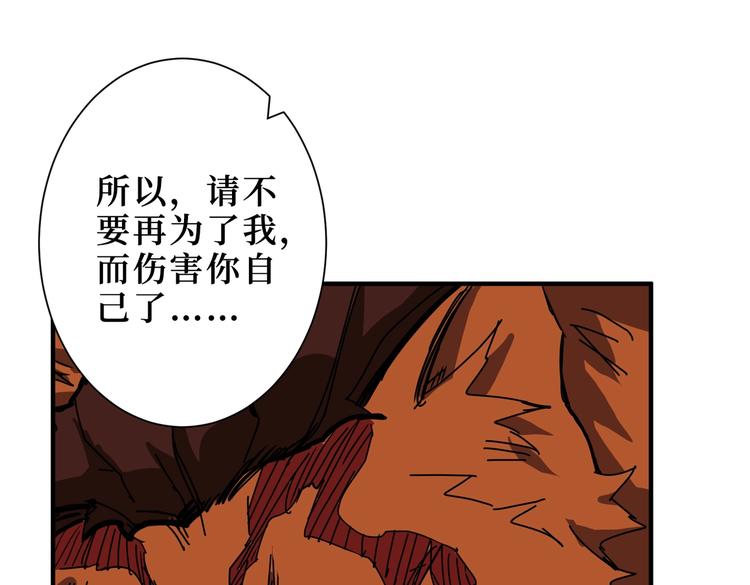 噬神纪韩漫全集-第244话 兽生巅峰无删减无遮挡章节图片 