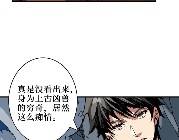 噬神纪韩漫全集-第244话 兽生巅峰无删减无遮挡章节图片 