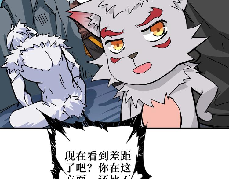 噬神纪韩漫全集-第244话 兽生巅峰无删减无遮挡章节图片 