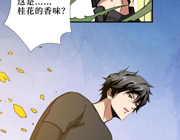 噬神纪韩漫全集-第244话 兽生巅峰无删减无遮挡章节图片 