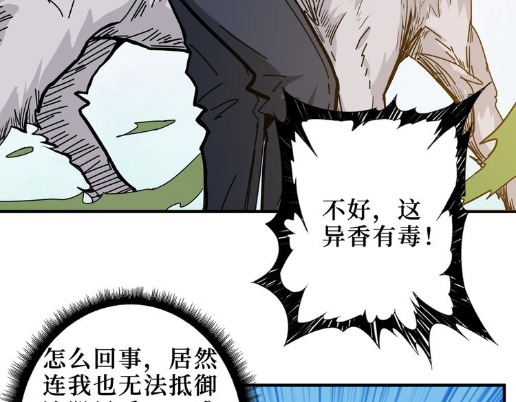 噬神纪韩漫全集-第244话 兽生巅峰无删减无遮挡章节图片 