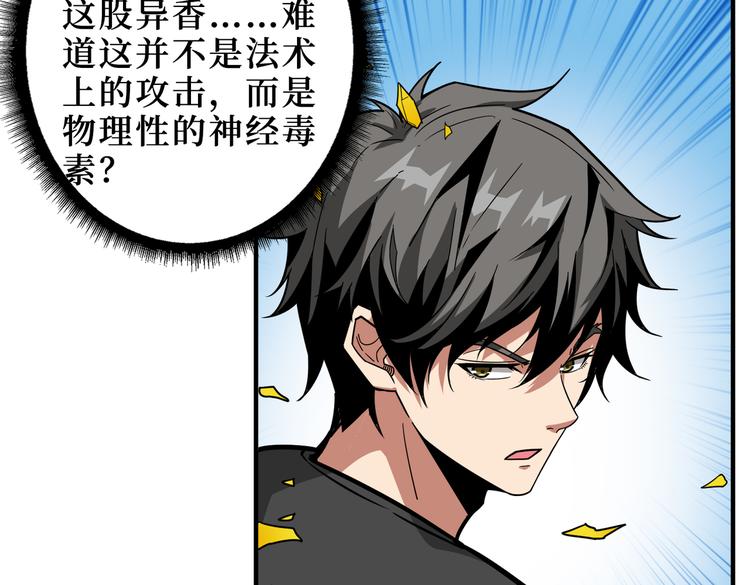 噬神纪韩漫全集-第244话 兽生巅峰无删减无遮挡章节图片 