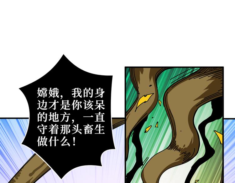 噬神纪韩漫全集-第244话 兽生巅峰无删减无遮挡章节图片 