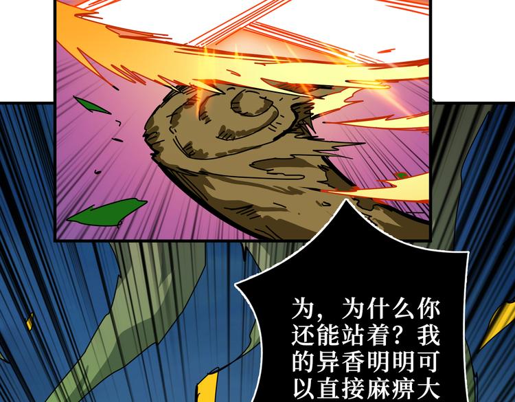 噬神纪韩漫全集-第244话 兽生巅峰无删减无遮挡章节图片 