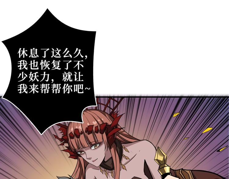 噬神纪韩漫全集-第245话 请尽情使用我吧！无删减无遮挡章节图片 