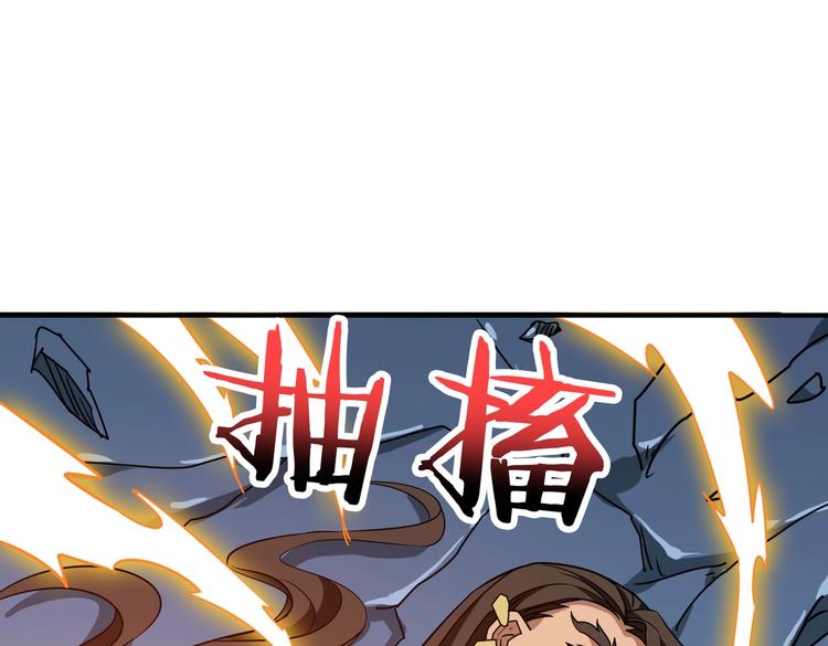 噬神纪韩漫全集-第245话 请尽情使用我吧！无删减无遮挡章节图片 
