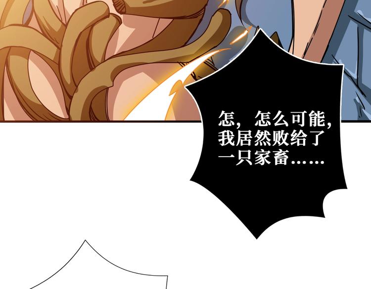 噬神纪韩漫全集-第245话 请尽情使用我吧！无删减无遮挡章节图片 