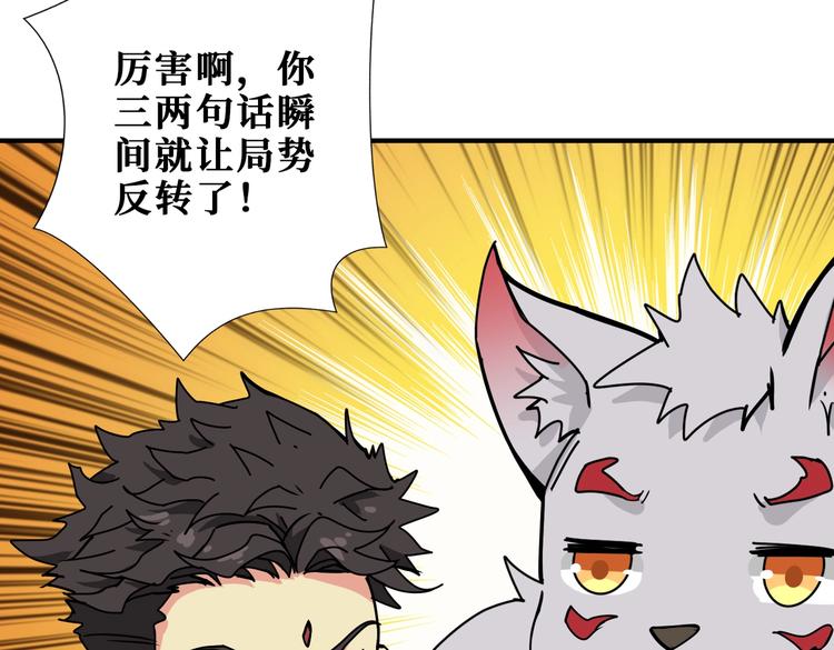 噬神纪韩漫全集-第245话 请尽情使用我吧！无删减无遮挡章节图片 