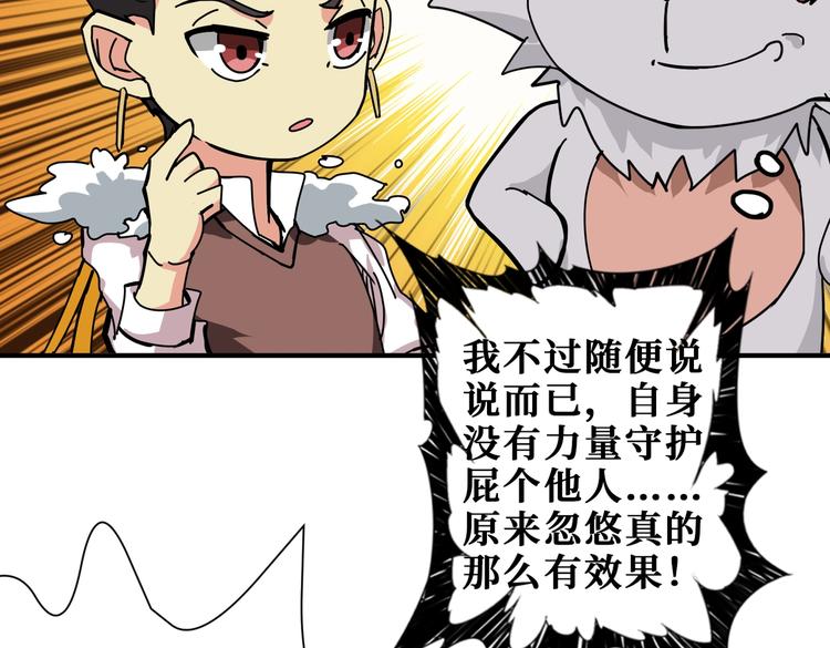 噬神纪韩漫全集-第245话 请尽情使用我吧！无删减无遮挡章节图片 