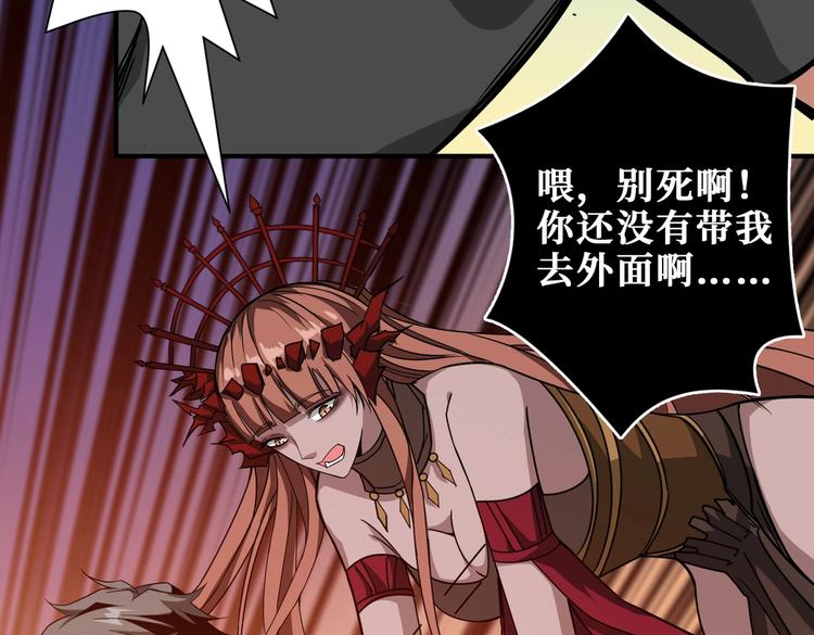 噬神纪韩漫全集-第245话 请尽情使用我吧！无删减无遮挡章节图片 